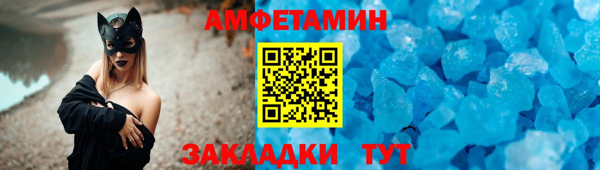 Амфетамин  Вход с VPN  Amphetamine  Кинешма  Амфетамин 98% 