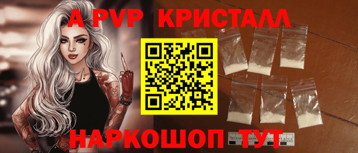 Alfa_PVP мука Кинешма