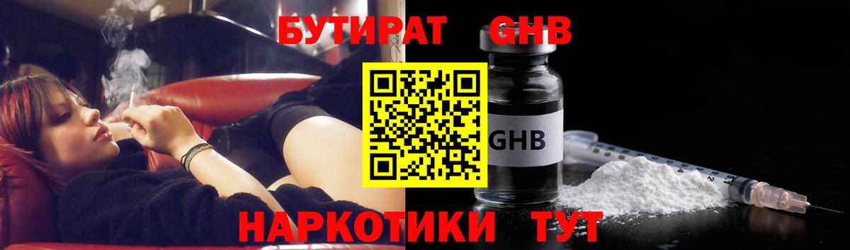 БУТИРАТ буратино Кинешма