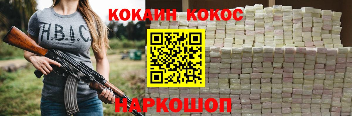 COCAIN Fish Scale Кинешма