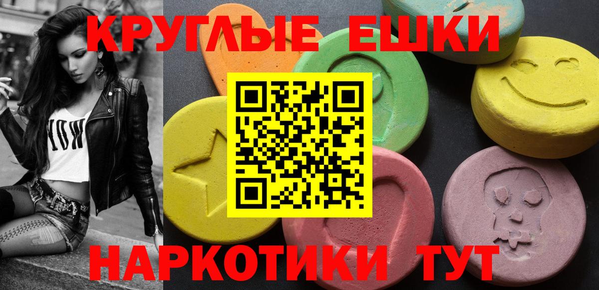 Экстази MDMA Кинешма