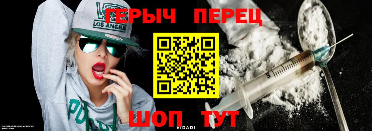 ГЕРОИН Heroin Кинешма