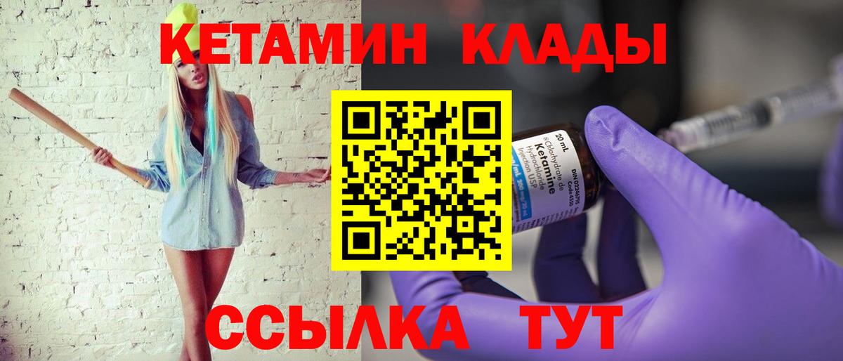 Кинешма  КЕТАМИН ketamine  Вход с VPN  КЕТАМИН VHQ 