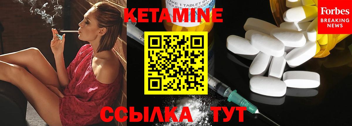 Кетамин VHQ Кинешма