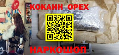 кокаин VHQ Северобайкальск