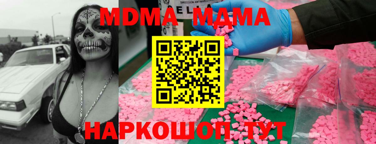 МДМА молли Кинешма