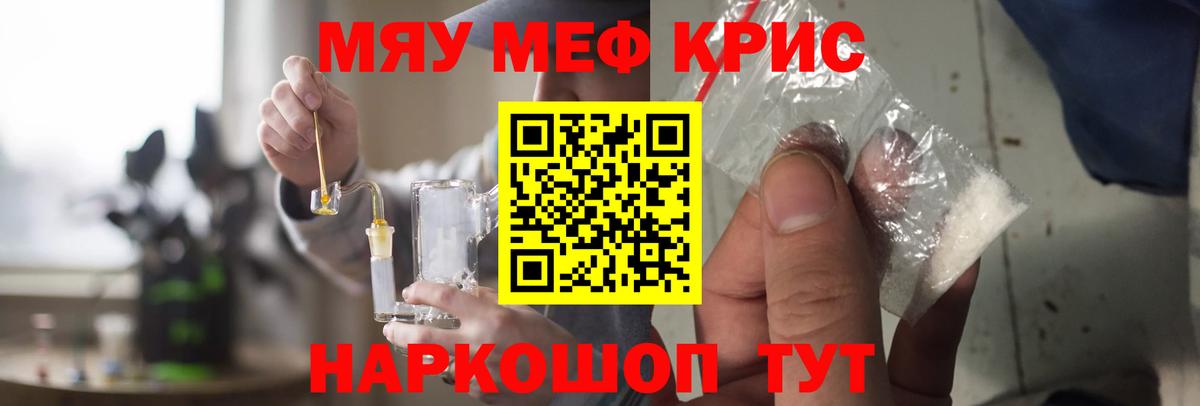 Мефедрон мука Кинешма