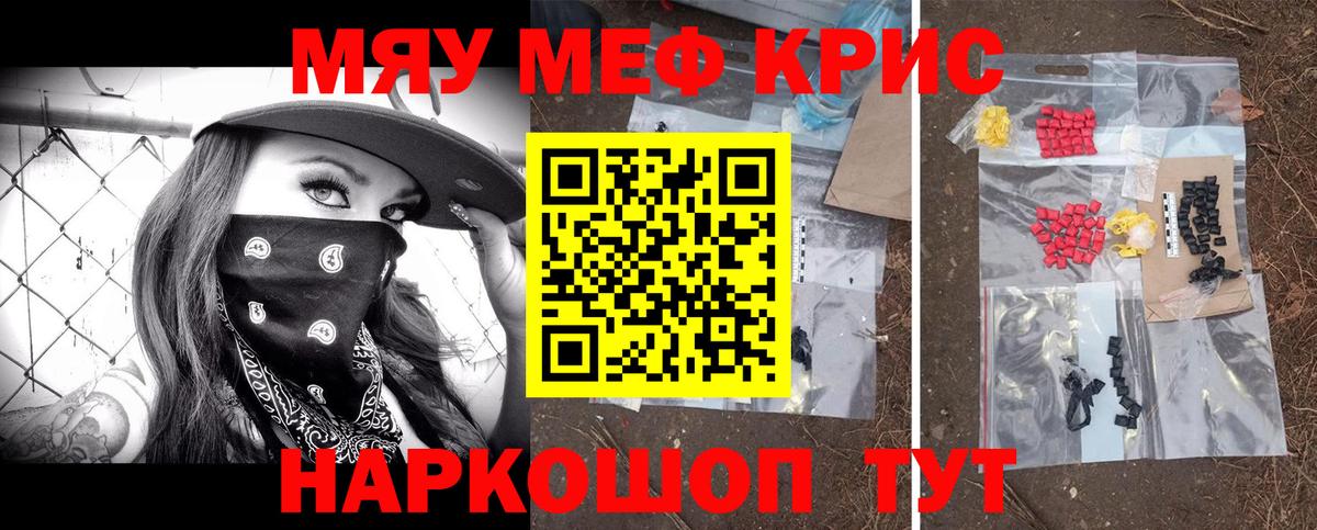 МЕФ мяу мяу  МЕФ  Кинешма  Вход с VPN  Меф мука 