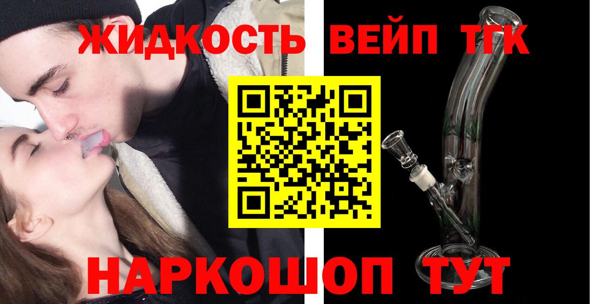 ТГК гашишное масло Кинешма