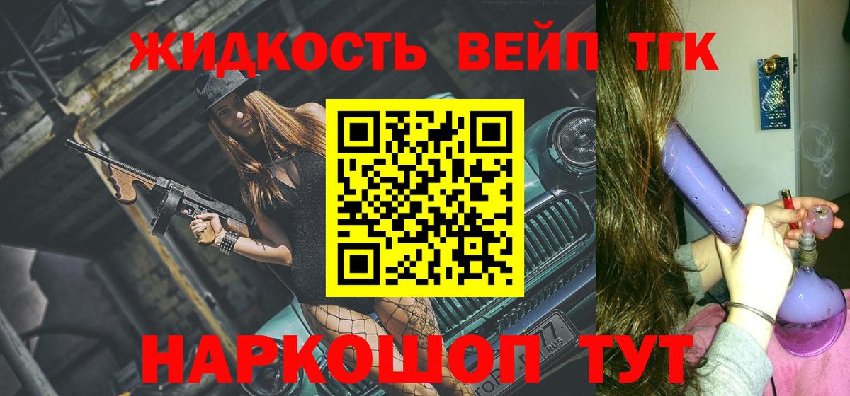 Кинешма    ссылки  Вход с VPN  Дистиллят ТГК вейп  Дистиллят ТГК вейп с тгк 